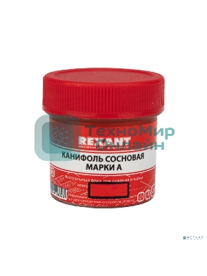 Канифоль сосновая Rexant, флюс НЕЙТРАЛЬНЫЙ, марка А, 20 г, в индивидуальной упаковке