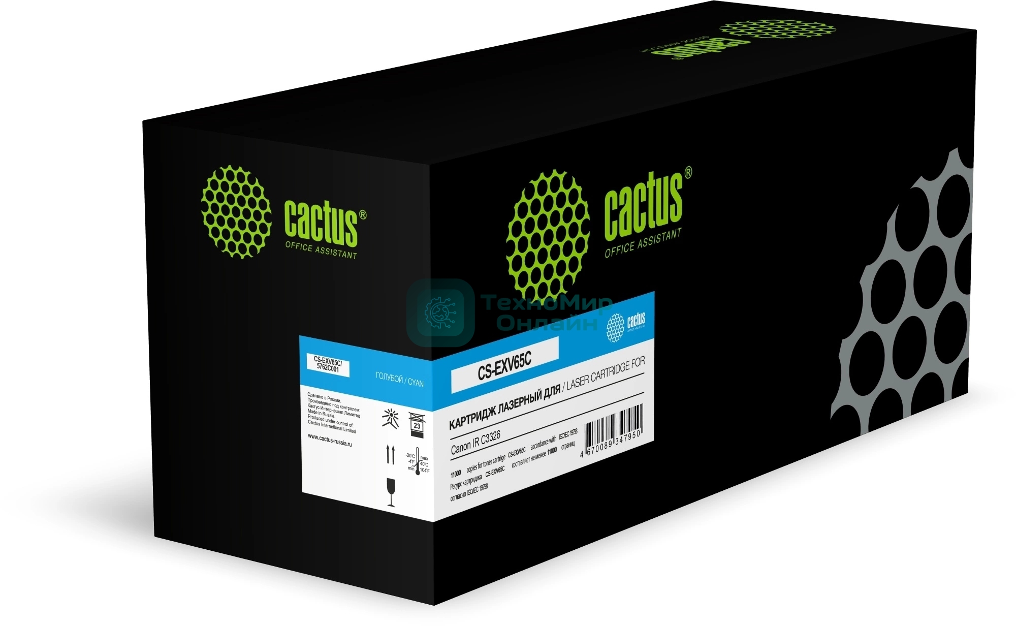 Картридж лазерный Cactus CS-EXV65C 5762C001 голубой (11000стр.) для Canon IR C3326