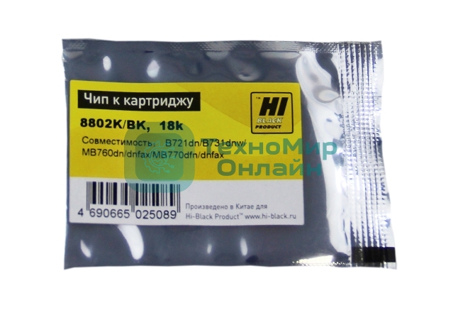 Чип Hi-Black к картриджу Oki B721 (45488802)