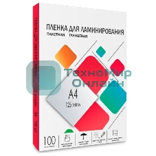 Пленка для ламинирования 216х303 (125 мик) 100 шт. Гелеос (LPA4-125)