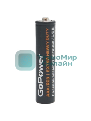 Батарейка GoPower R03 AAA Shrink 4 Heavy Duty 1.5V (4/60/1200)