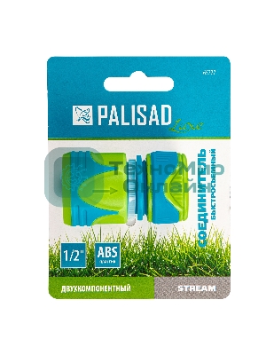 Соединитель быстросъемный LUXE Palisad 1/2