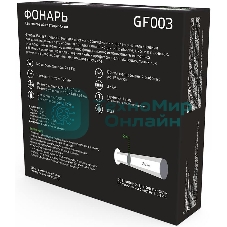 Фонарь кемпинговый модель Gauss GFL003 24LED 300lm 3xAA белый магнит и карабин LED 1/12/72