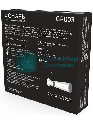 Фонарь кемпинговый модель Gauss GFL003 24LED 300lm 3xAA белый магнит и карабин LED 1/12/72