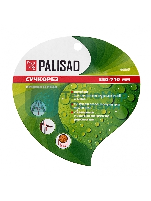 Сучкорез прямого реза Palisad 505-710 мм, телескопические стальные обрезиненные рукоятки