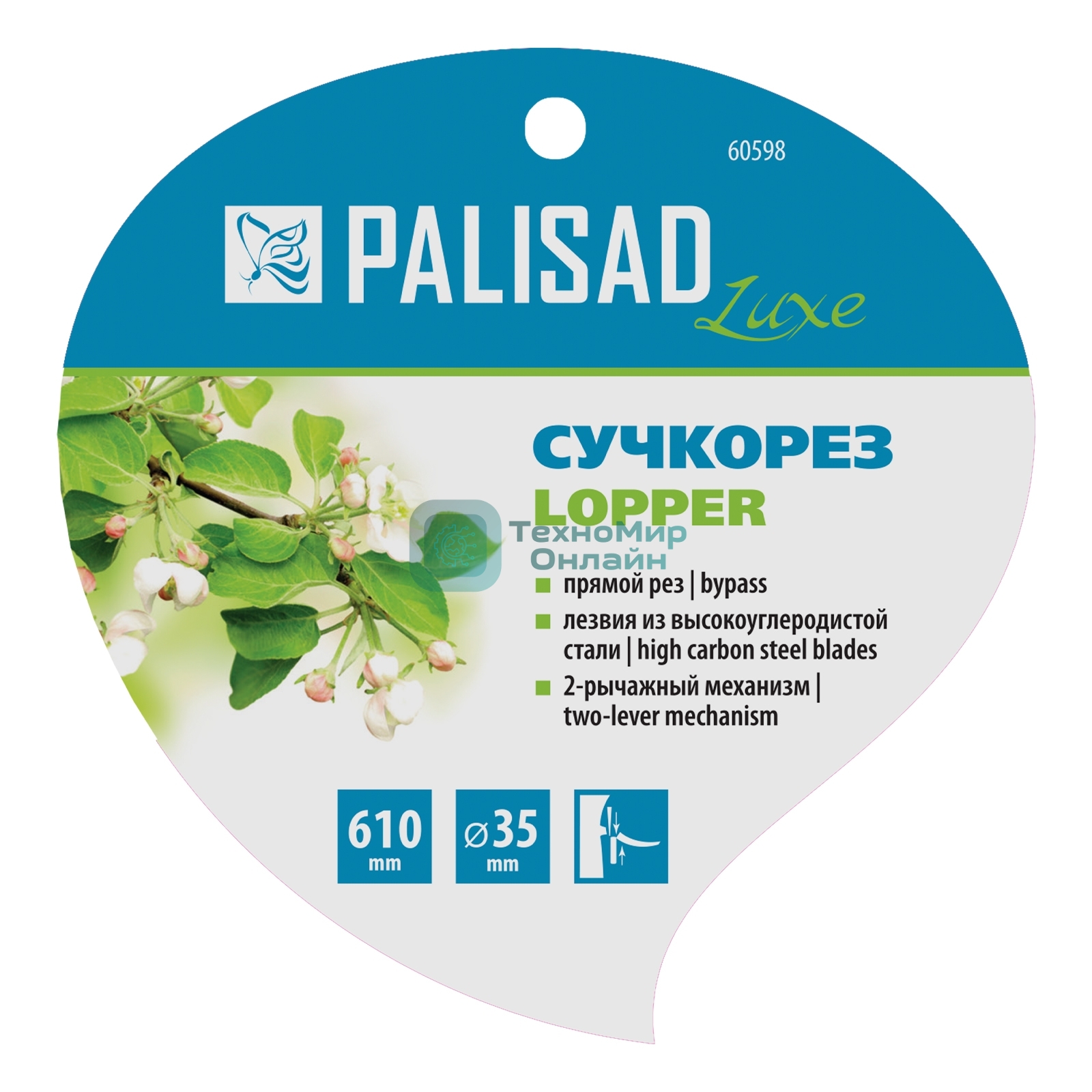 Сучкорез прямого реза LUXE Palisad 610 мм, двухрычажный механизм, двухкомпонентные рукоятки