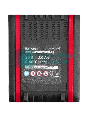 Дрель-шуруповерт аккумуляторная MTX CDS-20, Li-Ion, 20 В