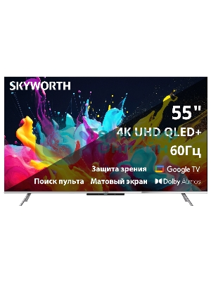 Телевизор Skyworth 55