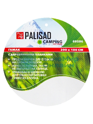 Гамак Palisad Camping 200х100 см, с деревянными планками