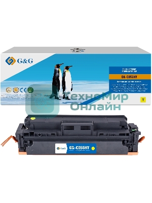 Картридж лазерный G&G GG-C055HY желтый (5900 стр.) для Canon LBP663Cdw/LBP664Cx/MF746Cx/MF742Cdw/MF744Cdw