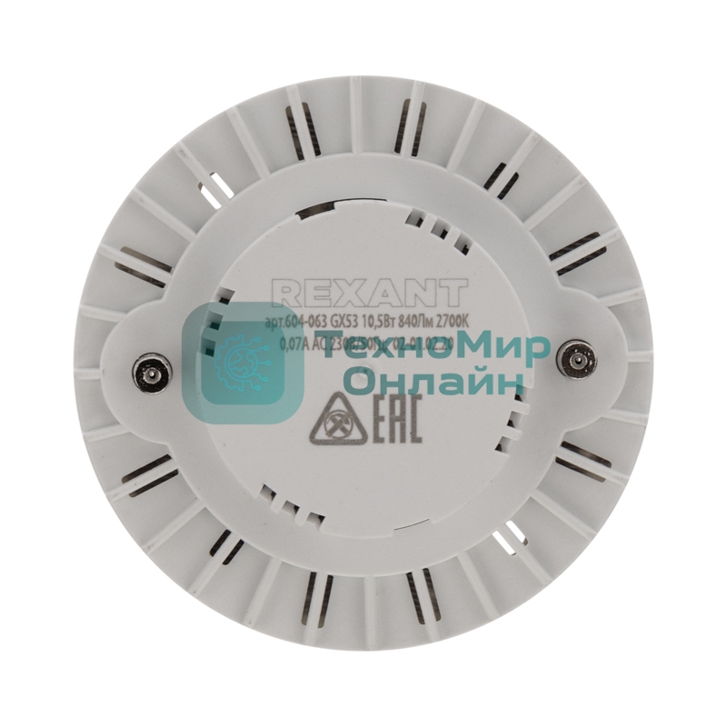 Лампа светодиодная Rexant Рефлектор-таблетка 7,5 Вт 638 Лм GX53 AC 150-265 В 2700 K теплый свет
