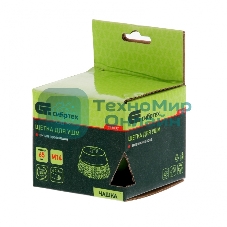 Щетка для УШМ Сибртех 65 мм, М14, 