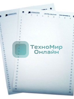 Маркер самоклеющийся, л.А4, 20х10, на розетки, белый, 234 шт/л.