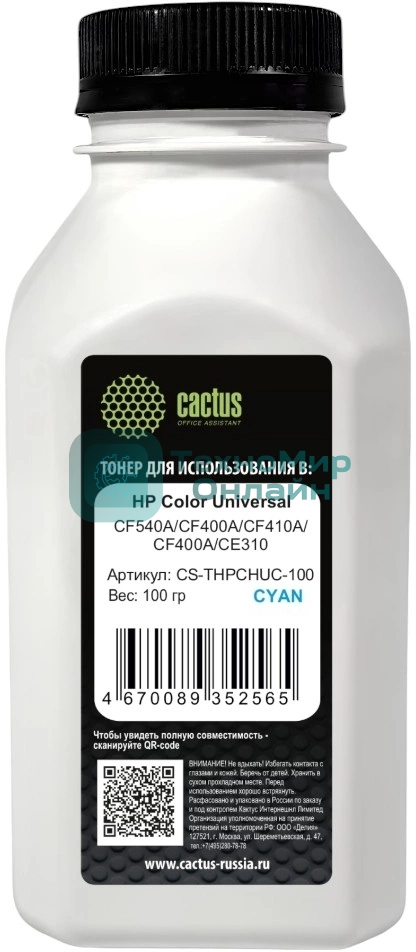 Тонер Cactus CS-THPCHUС-100 голубой флакон 100гр. для принтера HP Color Universal CF540A/CF400A/CF410A/CF400A/CE310