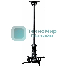 Кронштейн для проектора Cactus CS-VM-PR01L-BK черный макс.10кг настенный и потолочный поворот и наклон