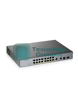 Коммутатор Zyxel GS1350-18HP, 16xGE PoE+, 2xCombo (SFP/RJ-45), бюджет PoE 250 Вт, дальность передачи питания до 250 м, автоперезагрузка PoE-портов, повышенная защита от перенапряжений и электростатических разряд