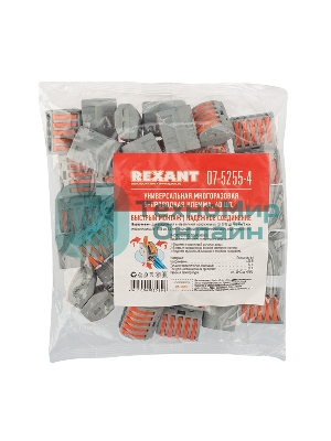 Универсальная клемма Rexant 5-проводная, серая (0,08-2,5/4 мм²) (40 шт./уп.)