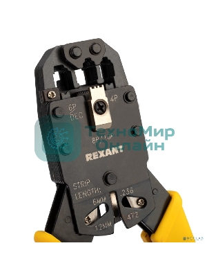 Кримпер Rexant HT-200R для обжима 10P10C, 8P8C, 6P6C, 4P4C