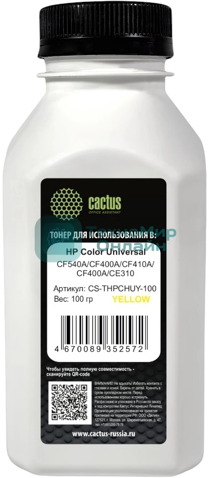 Тонер Cactus CS-THPCHUY-100 желтый флакон 100гр. для принтера HP Color Universal CF540A/CF400A/CF410A/CF400A/CE310