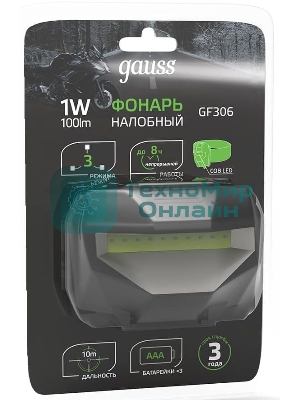 Фонарь налобный Gauss GFL306 1W 100lm 3xAAА LED