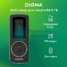 Плеер Flash Digma R4 8Gb черный/0.8