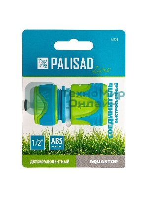 Соединитель быстросъемный LUXE Palisad 1/2