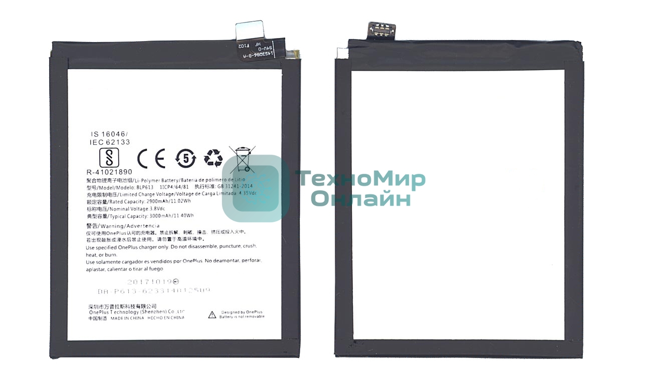 Аккумуляторная батарея BLP613 для Oneplus 3 3000mAh/11.40Wh 3,8V