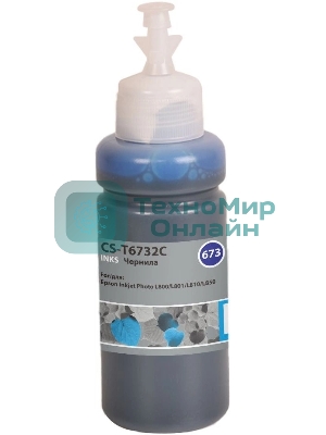 Чернила Cactus CS-T6732C 673 голубой 70мл для Epson Inkjet Photo L800/L801/L810/L850