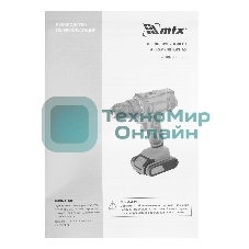 Дрель-шуруповерт аккумуляторная MTX CDS-20, Li-Ion, 20 В