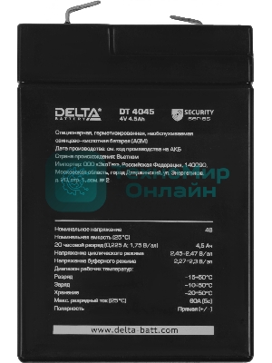 Батарея для ИБП Delta DT 4045 (4V, 4.5Ah)