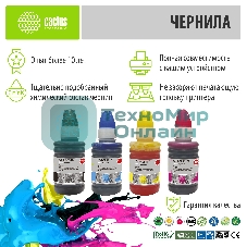 Чернила Cactus CS-I-PG510-CL511M/C/Y голубой/пурпурный/желтый/черный набор 5x100мл для Canon Pixma MP240/MP250/MP260/MP270