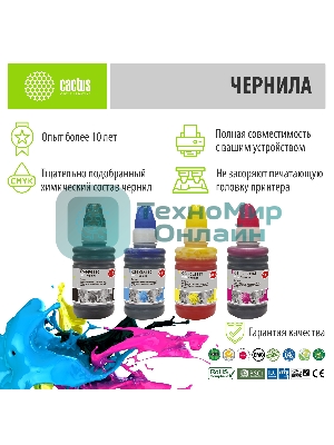Чернила Cactus CS-I-PG510-CL511M/C/Y голубой/пурпурный/желтый/черный набор 5x100мл для Canon Pixma MP240/MP250/MP260/MP270