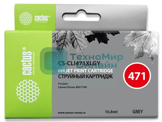 Картридж струйный Cactus CS-CLI471XLGY серый (10,8 мл) для Canon Pixma MG7740, TS8040, TS9040