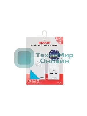 Звонок дверной беспроводной Rexant RX-1