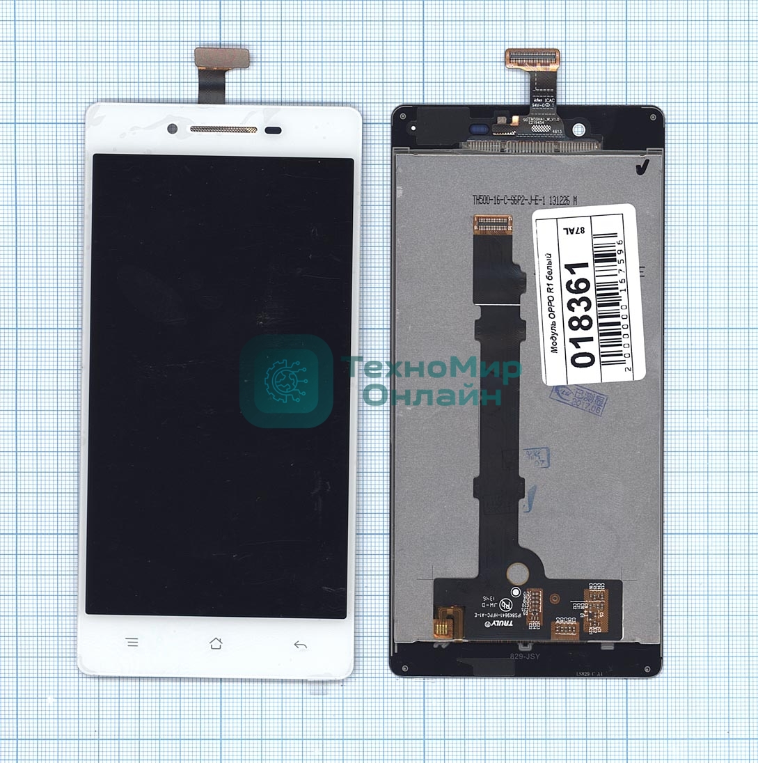 Дисплей для OPPO R1 белый