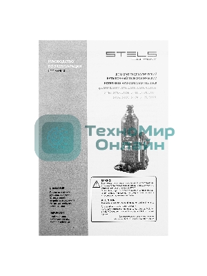 Домкрат гидравлический бутылочный Stels 16 т, h подъема 227–457 мм