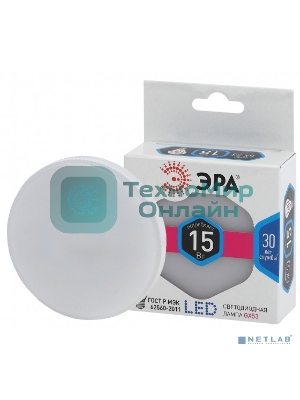 Лампа светодиодная ЭРА LED GX-15W-840-GX53