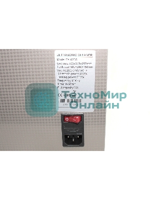 Ультразвуковая ванна Skymen ZX-080S 22 л, 480 Вт