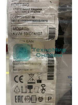 (Из ремонта, рабочая, гарантия 7 дней) Стиральная машина Korting KWM 59ID14107 белый, загр. фронтальная макс.: 10 кг 1400 об/мин класс: А+++