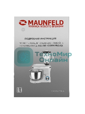 Кухонный комбайн Maunfeld MF-435WH PRO, белый