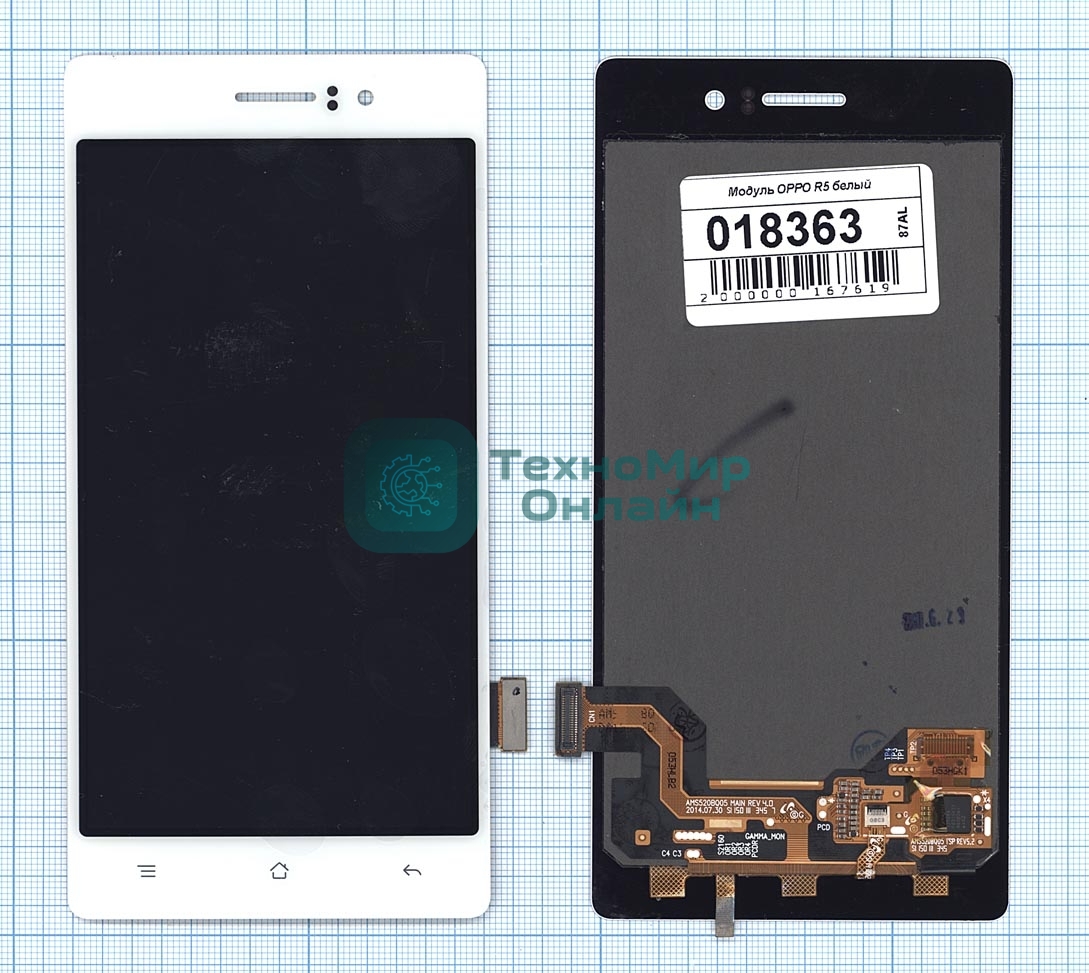 Дисплей для OPPO R5 белый