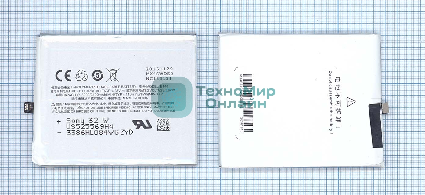 Аккумуляторная батарея BT40 для Meizu MX4 M460 M461