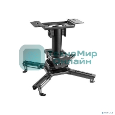 Потолочный комплект для проектора Wize Pro PR-UNV-HD длина шатнги 26см, расстояние между крепежными отверстиями 470 мм,наклон +/-20°,поворот +/- 8°,вращение 360°,монтаж на наклонный потолок,до 45 кг,черный