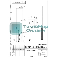 Опора КО1(ф)-1-3.5м порош. покраска черный без ЗДФ Пересвет В00007135