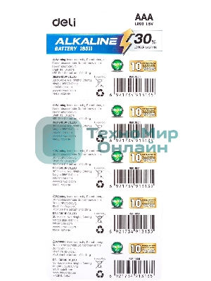 Батарея Deli E18511 AAA блистер
