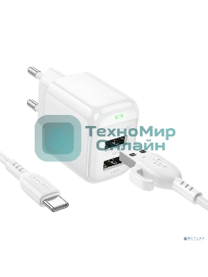 Сетевое зарядное устройство BOROFONE (6941991113741) BAS41A 2USB 2.0A