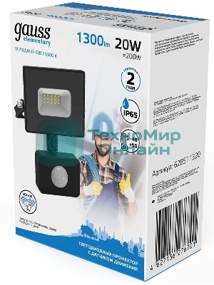 Прожектор светодиодный Gauss LED 20W 1380lm IP65 6500К с датчиком движения