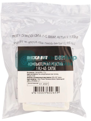 Розетка компьютерная Rexant 1-м ОП RJ45 CAT 5E бел.