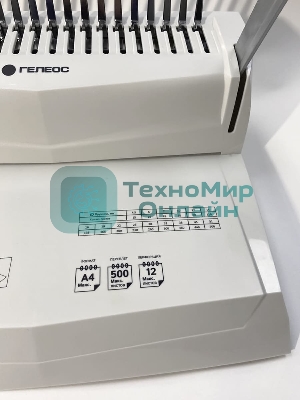 Переплетчик Heleos БП-16 A4/перф.16л.сшив/макс.500л./пластик.пруж. (6-51мм)