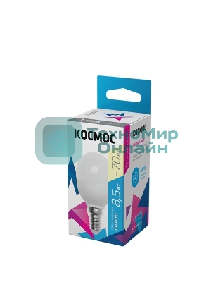 Лампа светодиодная Космос LED BASIC GL45 8.5Вт 220В E14 3000К